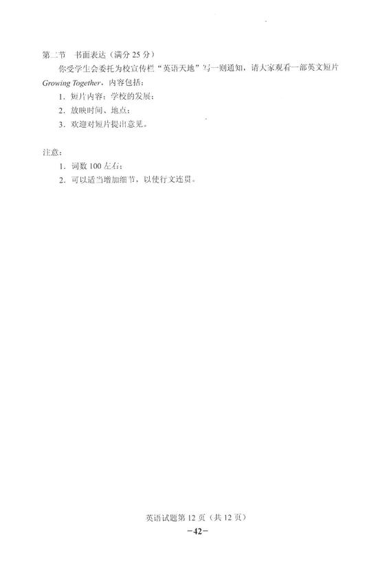 2018年遼寧高考英語(yǔ)試題