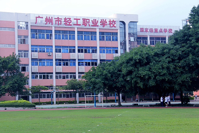 輕工.jpg