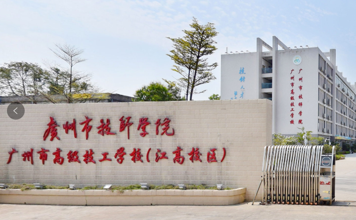 2018年廣州市高級技工學(xué)校招生計劃