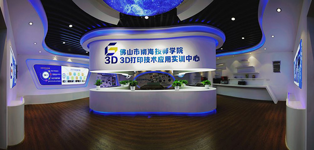 3D打印技術(shù)應(yīng)用實訓(xùn)中心