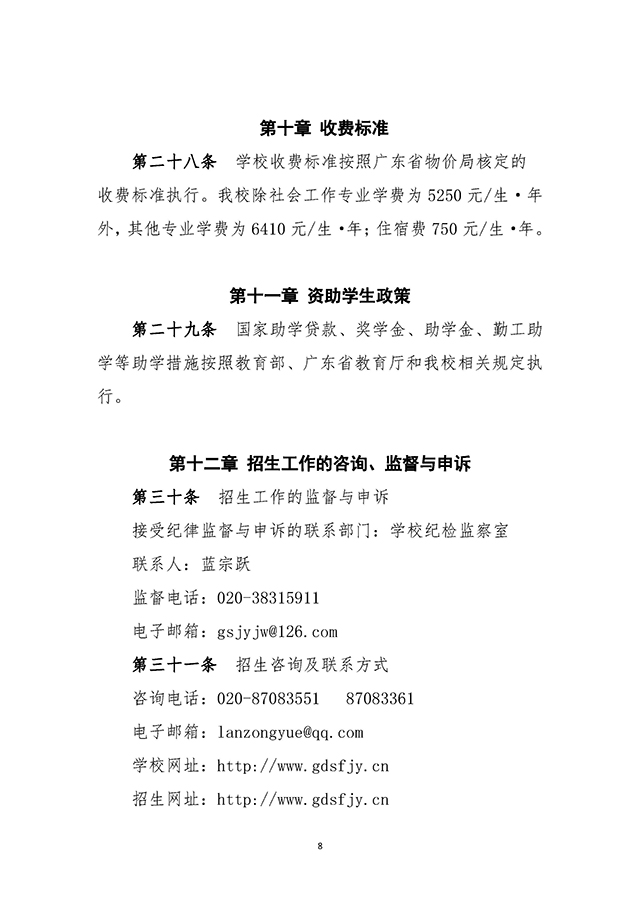 8 拷貝.jpg