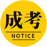 廣東省召開(kāi)2018年成人高校招生錄取工作動(dòng)員培訓(xùn)會(huì)