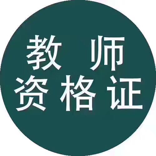 關于公布2019年上半年全國中小學教師資格考試筆試成績復查結(jié)果的通知