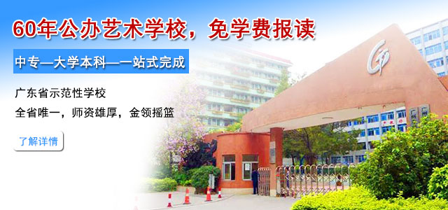 廣州市紡織服裝職業(yè)學校