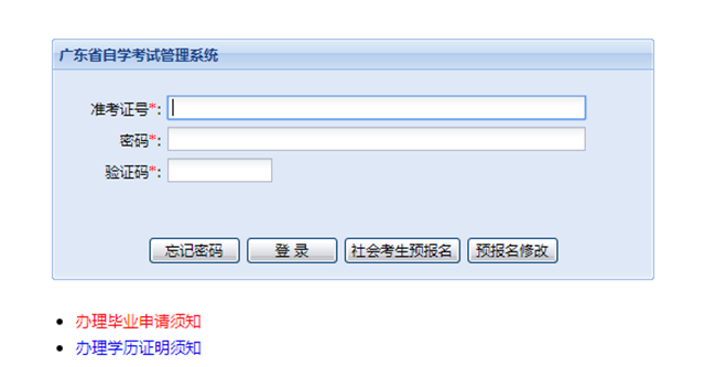 2019年上半年廣東省自學(xué)考試實踐性學(xué)習(xí)環(huán)節(jié)考核成績將于6月14日公布