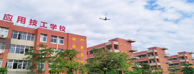 廣東應(yīng)用技工學(xué)校2022年招生簡章