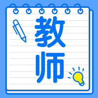 廣東省2019年下半年中小學教師資格考試筆試公告