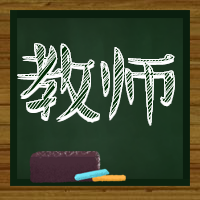廣州市2019年下半年中小學教師資格考試筆試報名簡章與最大考場數(shù)