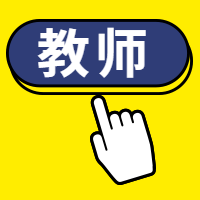2019年度中小學教師職稱評審工作的通知