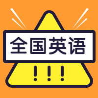 關于2019年全國計算機等級考試和全國英語等級考試順利結束