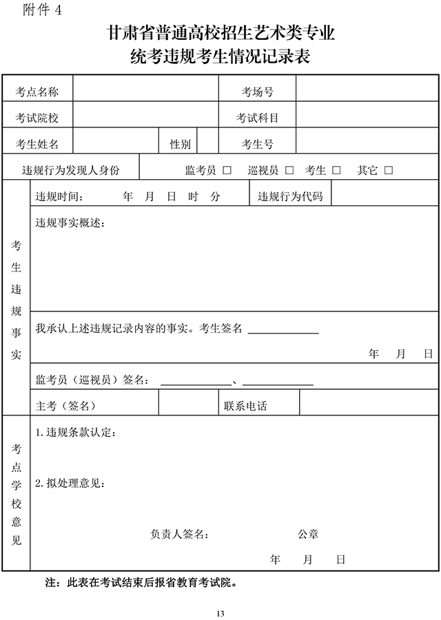 附件4.jpg