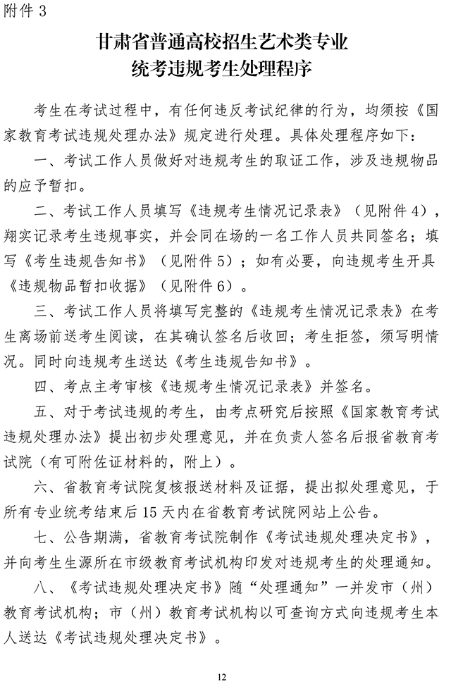 附件3.jpg