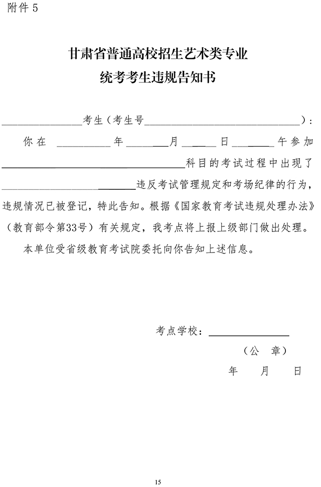 附件5.jpg