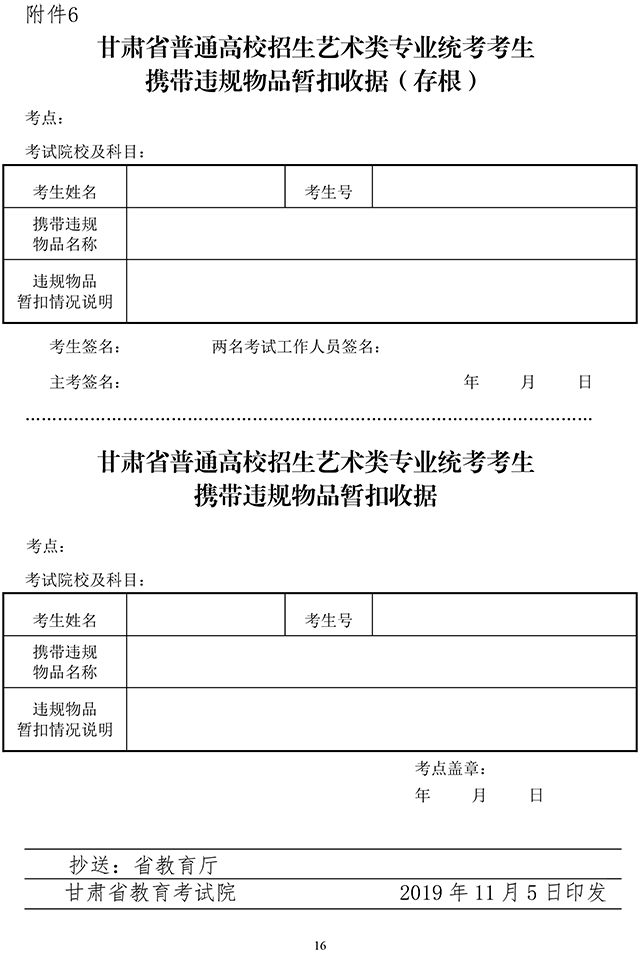 附件6.jpg