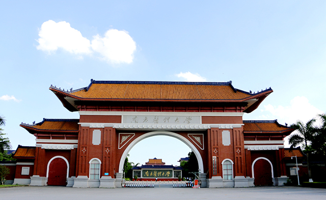 南方醫(yī)科大學
