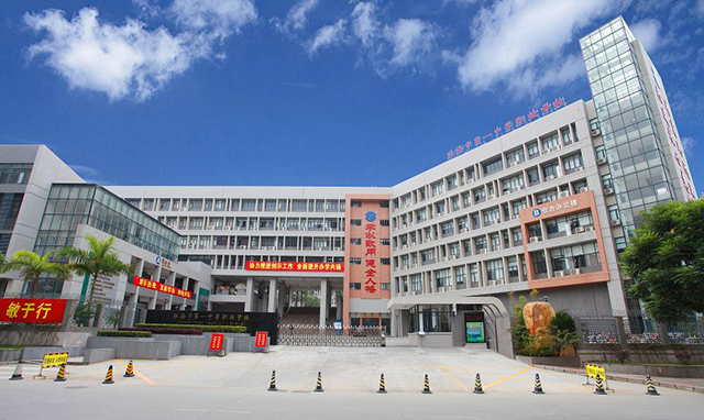 羅定市成人中等專業(yè)學(xué)校