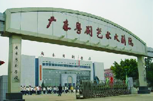 廣東粵劇學(xué)校