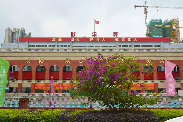 廣東信息工業(yè)技工學(xué)校