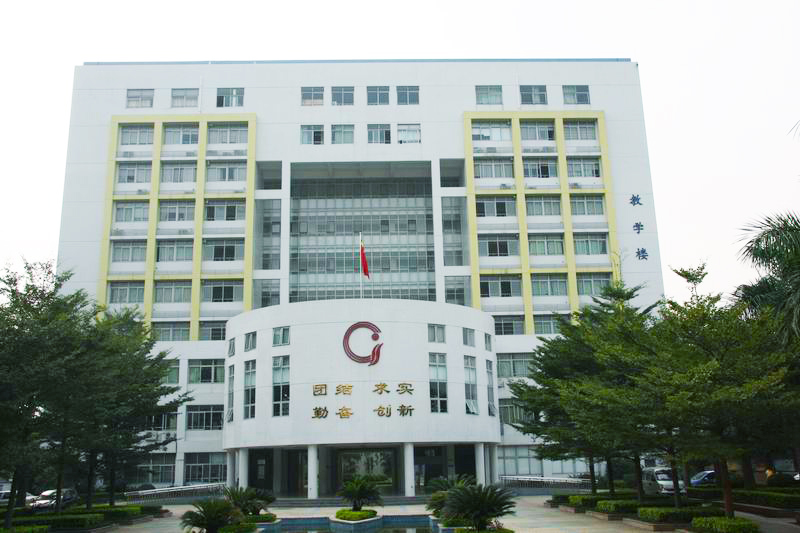 廣東省科貿(mào)技工學(xué)校