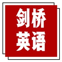教育部考試中心：關于劍橋少兒英語考試延期舉行的通知