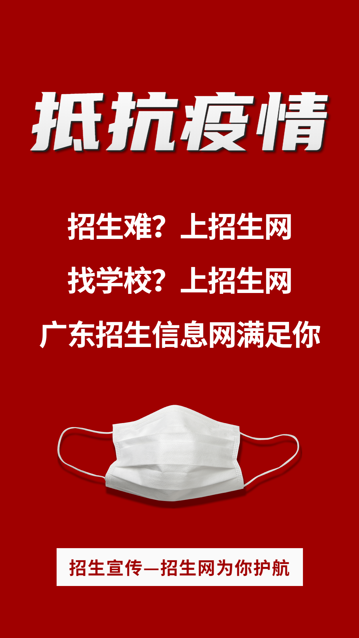 2021年廣東中職、高職院校招生專場(chǎng)