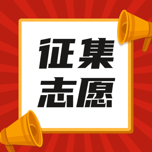 2020年廣東高職院校依學(xué)考成績招生21日開始征集志愿