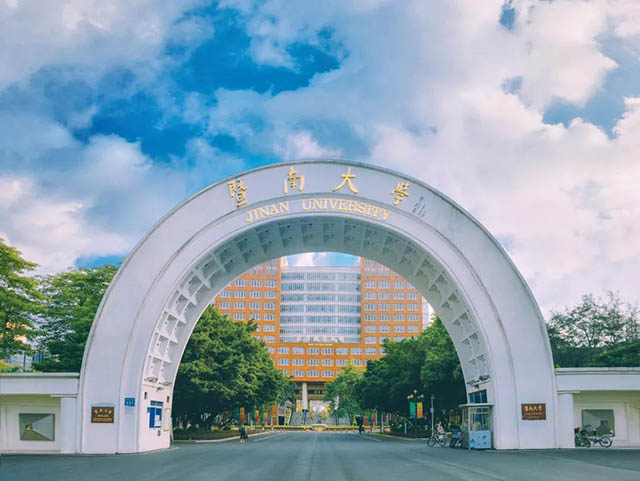 暨南大學繼續(xù)教育學院2021年招生簡章
