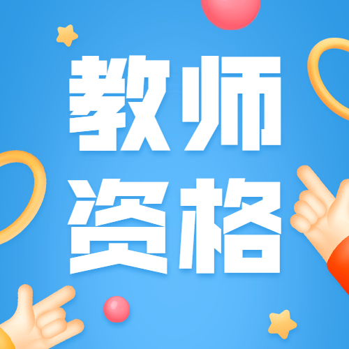 廣東省2020年下半年中小學(xué)教師資格考試報名人數(shù)統(tǒng)計