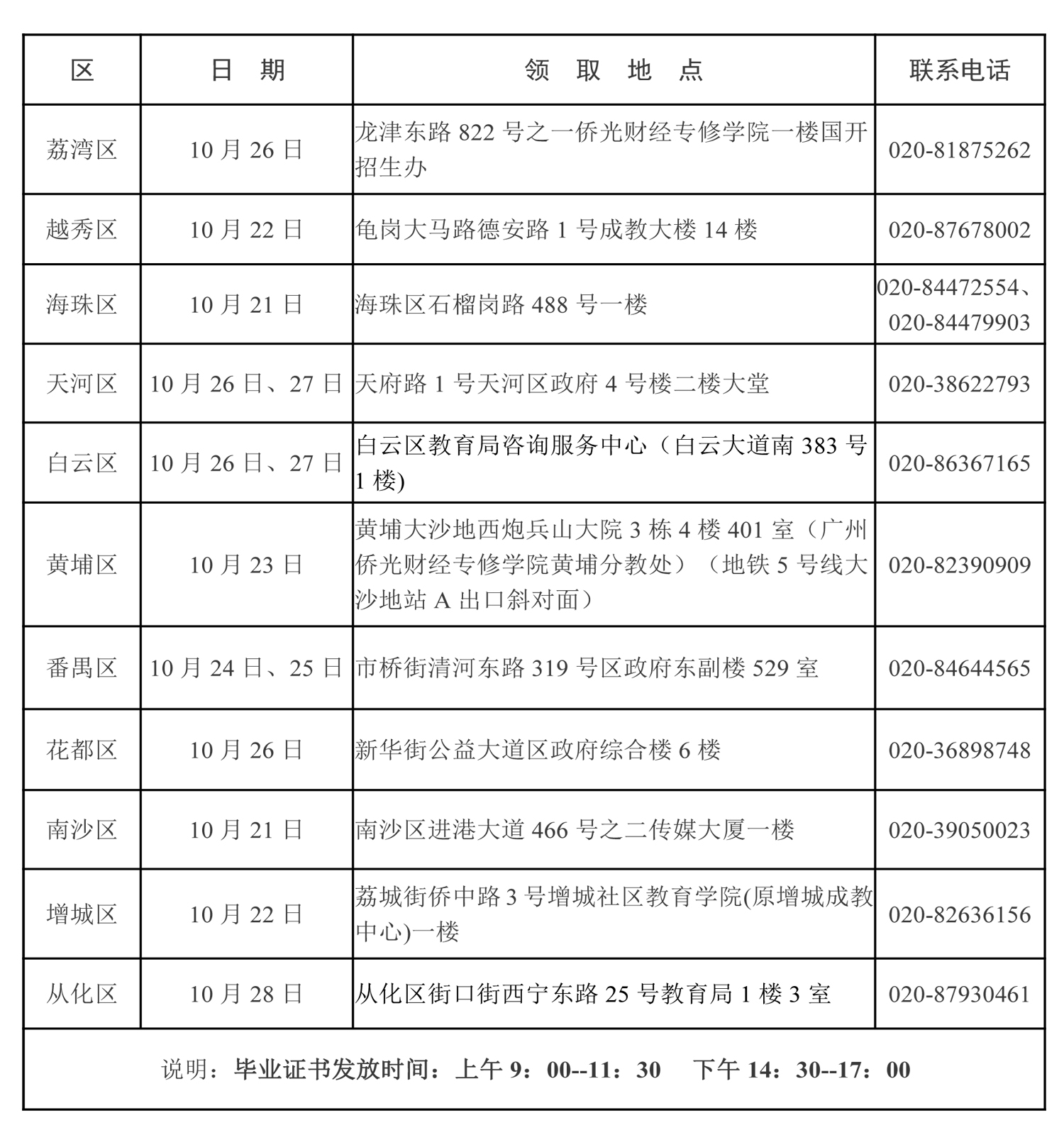 微信圖片_20201013113734.jpg