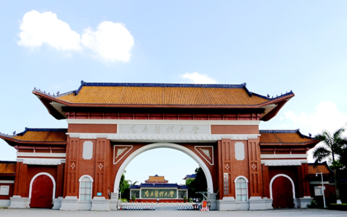 南方醫(yī)科大學(xué)成人教育招生簡(jiǎn)章