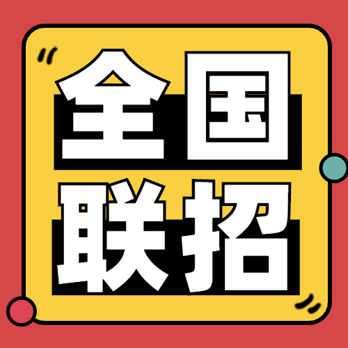 關(guān)于全國聯(lián)招考試大綱修訂的通知