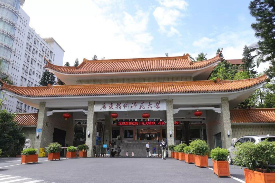 廣東技術(shù)師范大學(xué)成人高考招生簡(jiǎn)章