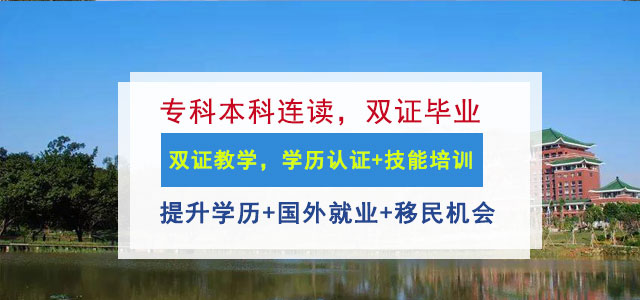 華南農業(yè)大學繼續(xù)教育學院