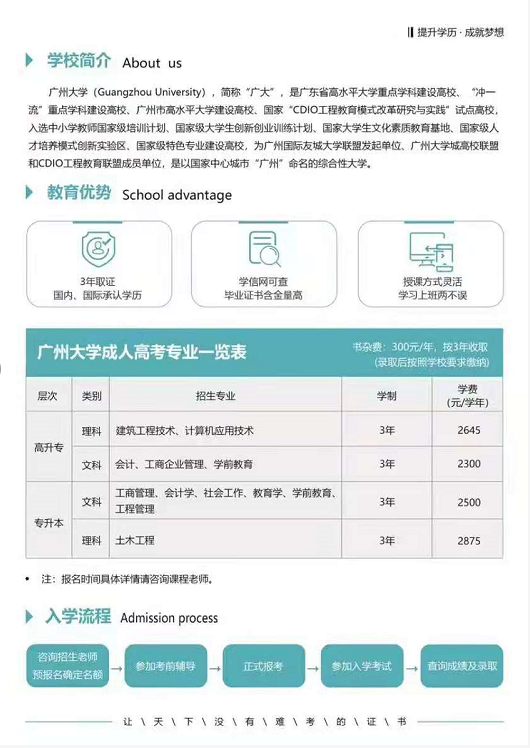 廣州大學(xué)
