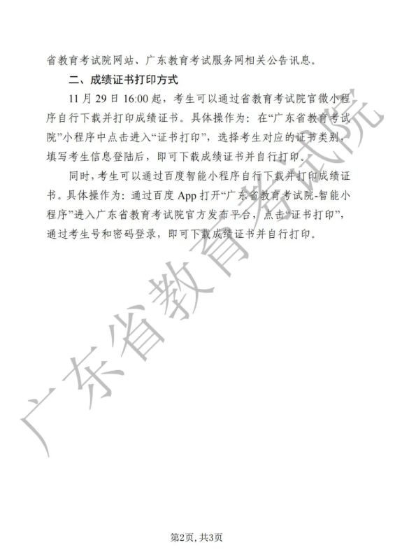 于青松.png