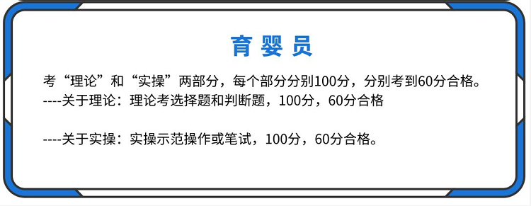 育嬰員.png