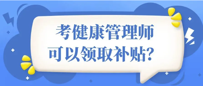 健康管理師.png