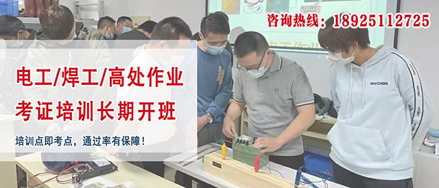 電工證要怎么考?多久能拿到證?