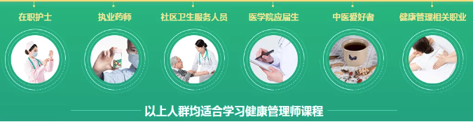 健康管理師.png