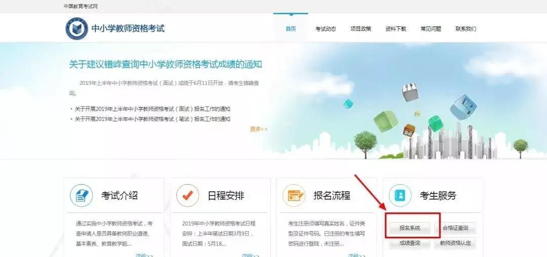 教師資格證