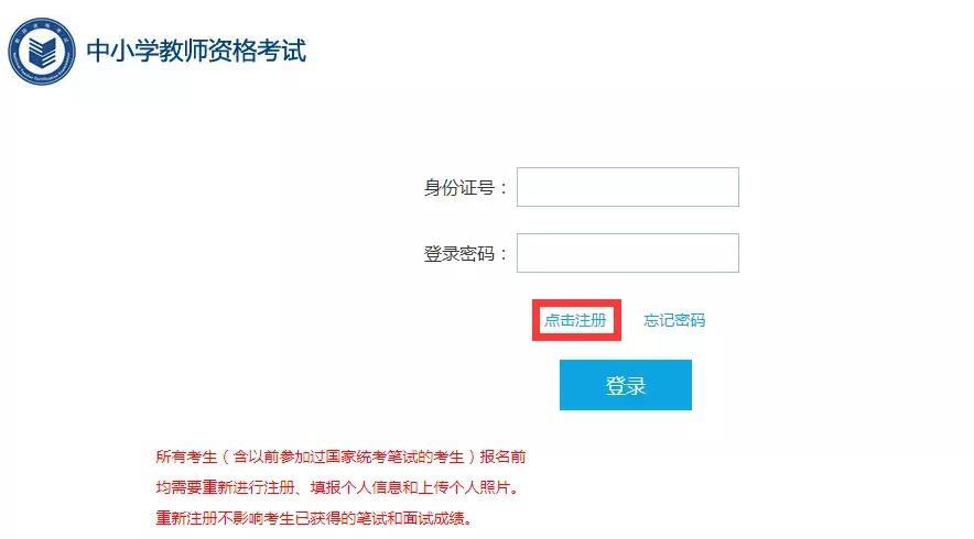 教師資格證