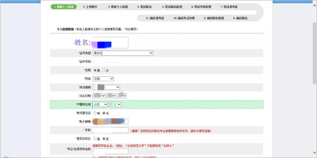 教師資格證
