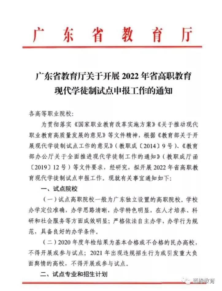 現(xiàn)代學(xué)徒制