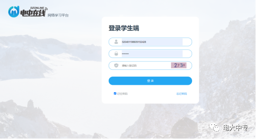 中央廣播電視中等專業(yè)學(xué)校