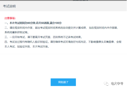 中央廣播電視中等專業(yè)學(xué)校