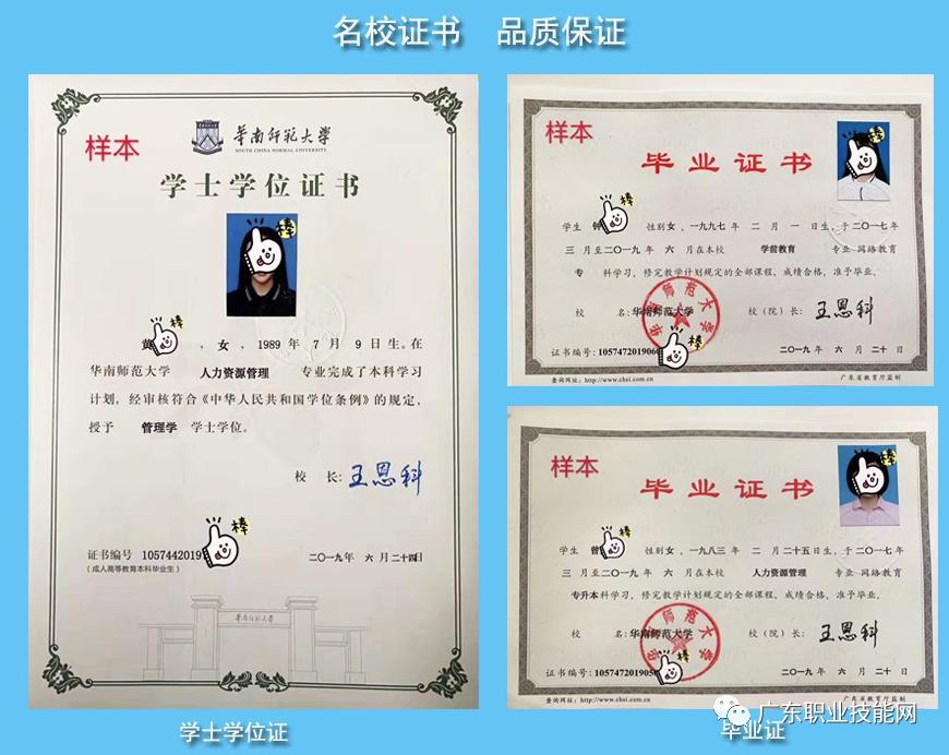 網(wǎng)絡(luò)教育畢業(yè)證書