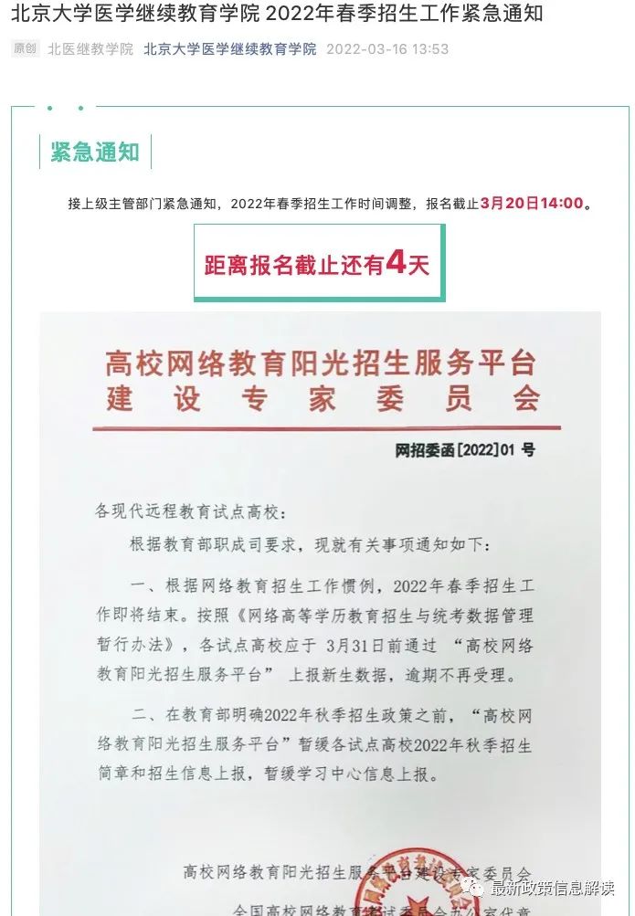 北京大學(xué)醫(yī)學(xué)繼續(xù)教育學(xué)院