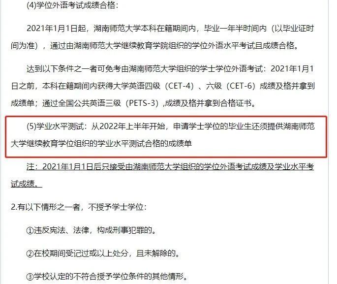 湖南師范大學(xué)