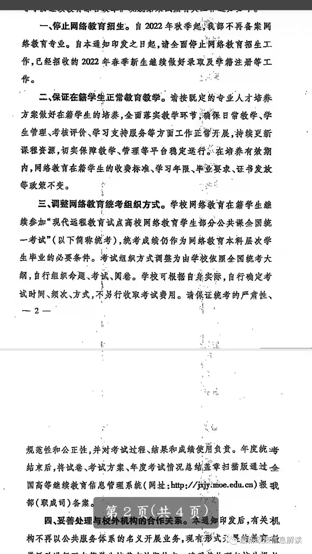 網(wǎng)絡(luò)教育