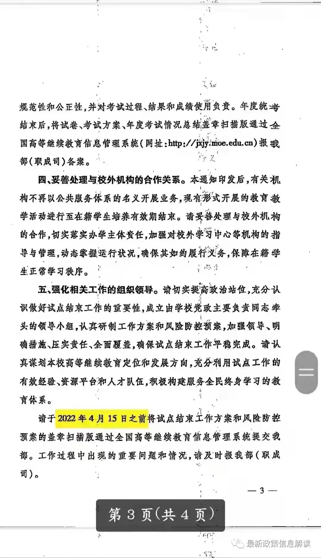 網(wǎng)絡(luò)教育